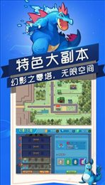英雄训练师之新世代