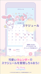 美乐蒂换装(My Melody)