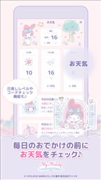 美乐蒂换装(My Melody)
