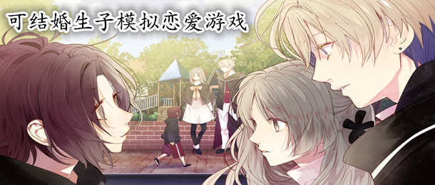 可结婚生子模拟恋爱游戏
