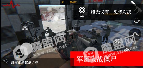 尸潮RTS