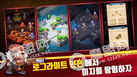勇气地城(브레이브 던전)