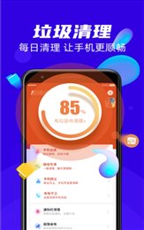 超强清理王