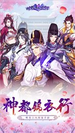 神都锦衣行苹果版