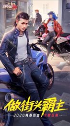 王牌高校高爆版