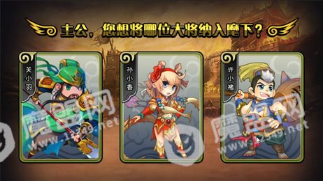 三国群英之战