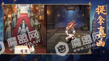 六扇门神捕探案风云苹果版