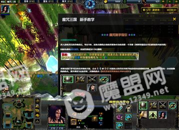 魔咒三国