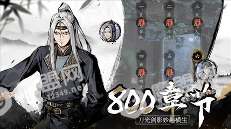 剑走江湖红包版