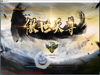 傲世天尊
