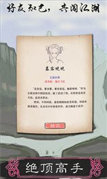 所谓侠客主角无敌修改版