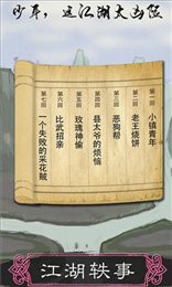 所谓侠客主角无敌修改版