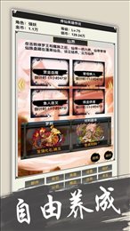 修仙英雄传说ios版