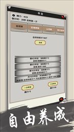 修仙英雄传说ios版