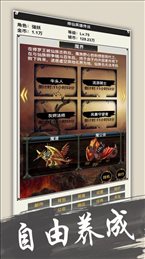 修仙英雄传说ios版
