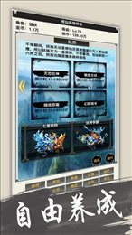 修仙英雄传说ios版