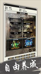 修仙英雄传说ios版