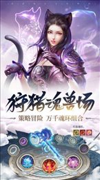 斗罗大陆之凶兽