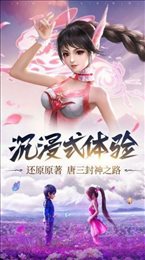 斗罗大陆之凶兽