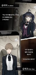 淑女与执事(아가씨와집사님)