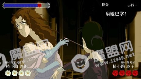 蔷薇与椿无敌版