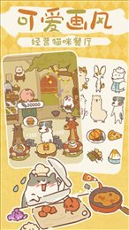 动物餐厅惊变版