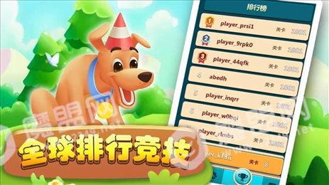 汪星人消消消