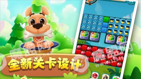 汪星人消消消