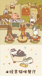 动物餐厅惊变版