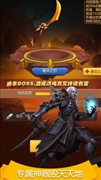 命运决战放置远征苹果版