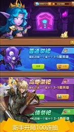 命运决战放置远征苹果版