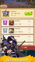 命运决战放置远征苹果版