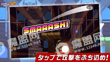 小小跳跃大勇者ios版