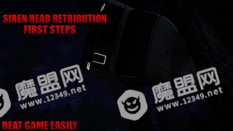 新警笛头报应(First Steps Siren Head)