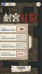 刺客魅影ios版