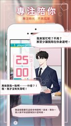 恋爱番茄LoveTodo苹果版