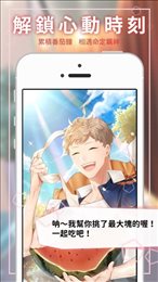 恋爱番茄LoveTodo苹果版