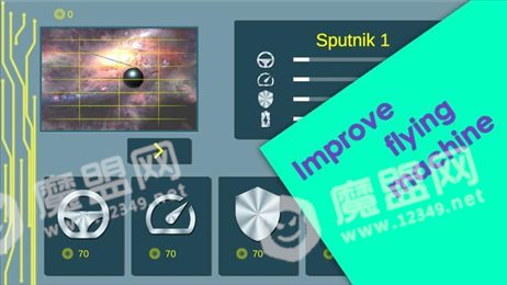 第一颗人造卫星(First Sputnik)