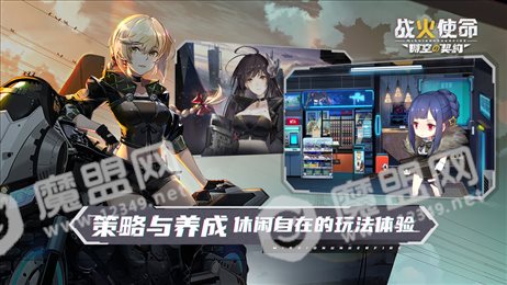 战火使命时空的契约