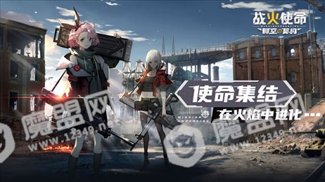 战火使命时空的契约