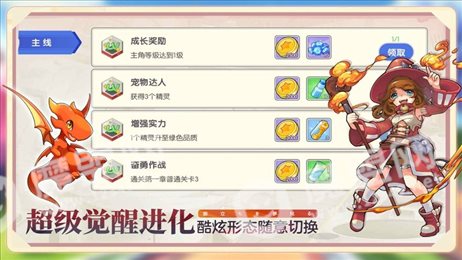 口袋觉醒Pro苹果版