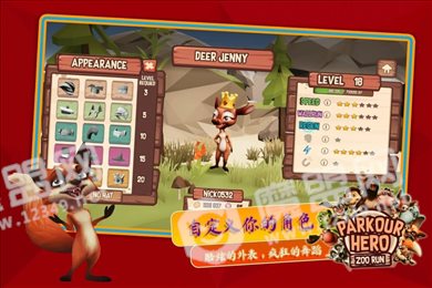 跑酷英雄动物园奔跑(Parkour Hero)