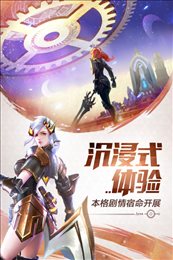 启源大陆机甲觉醒