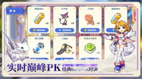 口袋觉醒Pro苹果版