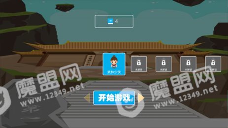 武林侠客轻功游天下iOS版