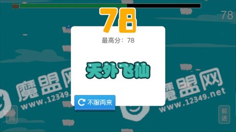 武林侠客轻功游天下iOS版