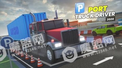 港口卡车司机停车(Port Truck Driver)