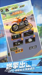 极速摩托车之王iOS版