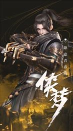 秦时明月名剑录