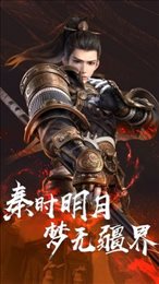 秦时明月名剑录